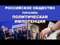 Исторический шанс России, но в Путине ли дело? Не допустить к власти "Навальных". Патриотизм.