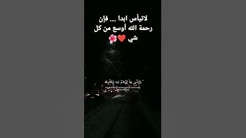 لا تهرب من القرآن الكريم 😞...فإنه يأتي شفيعا لك يوم القيامة🤍