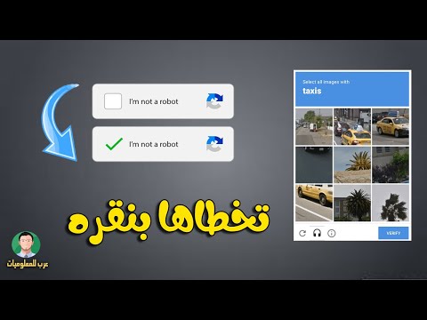 فيديو: ماذا يعني ريكابتشا؟