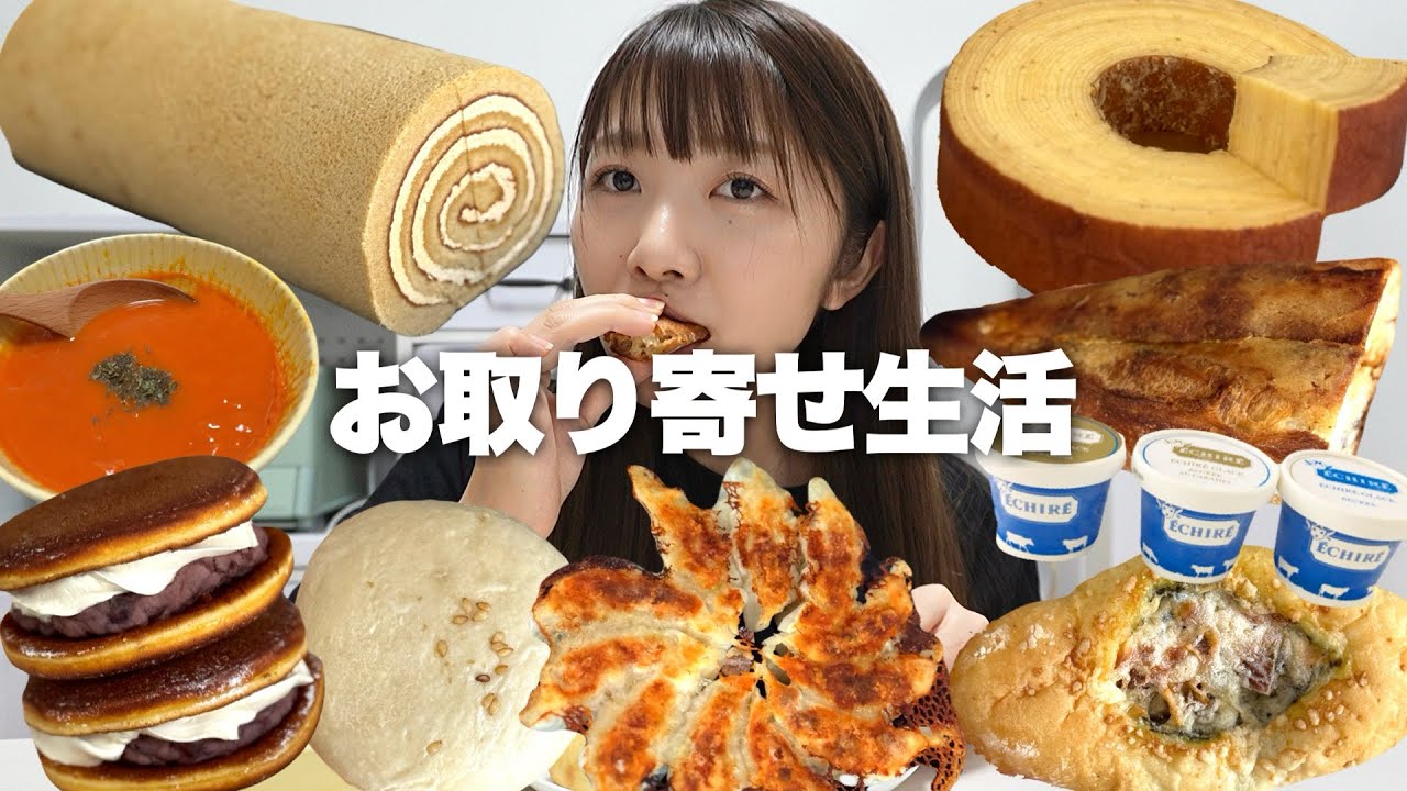 暑い夏は家で美味しいお取り寄せグルメを食べまくって乗り切ろう【vlog】