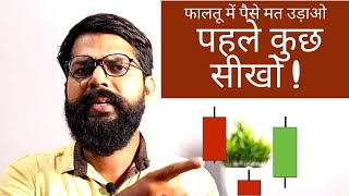 Basics of stock market for beginners lecture 3 How to read candlestick chart by Er Vikash Ruhela