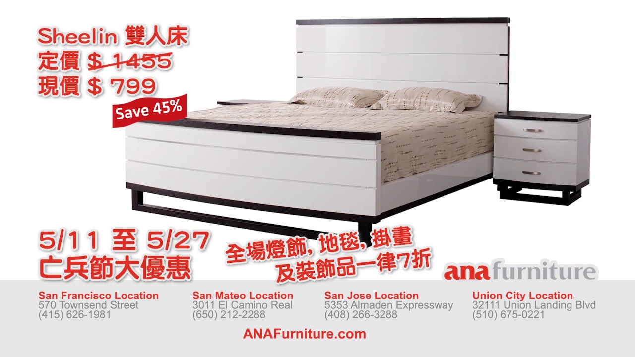 Ana Furniture Memorial Day Sales Youtube