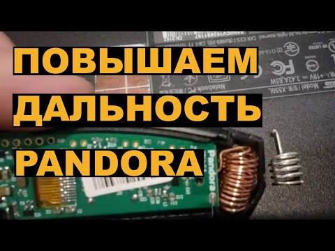 Увеличиваем дальность сигнализации Pandora DX DV на FIT SHUTTLE / FIT / JAZZ / FREED