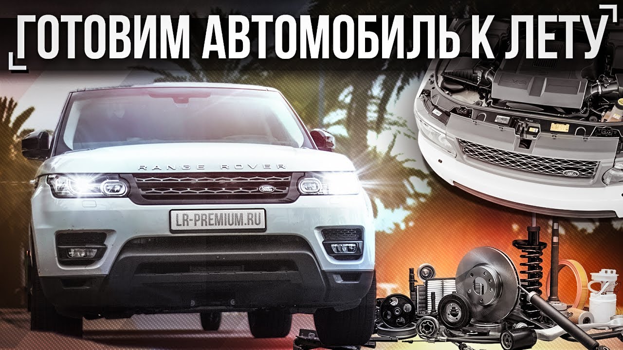 Сезонное то автомобилей Сезонное то автомобилей