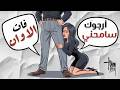 هل تتجاهلك طب ق هذه الخطوات وراقب كيف ستعود إليك راكضة هل تتجاهلك طب ق هذه الخطوات وراقب كيف ستعود إليك راكضة