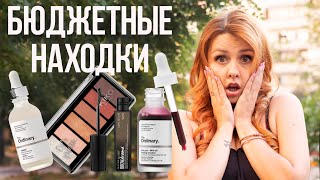 БЮДЖЕТНЫЕ НОВИНКИ карантина: обновление косметички/ САБЛИНА