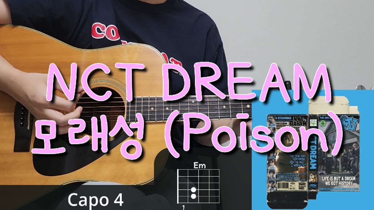 NCT DREAM 모래성 (Poison) 기타 코드, 커버, 타브 악보 l Guitar cover, Acoustic
