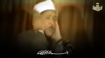 سورة الضحى والشرح والتين بأسلوب يرقق القلوب  عبد الباسط عبد الصمد (بدون اعلانات)