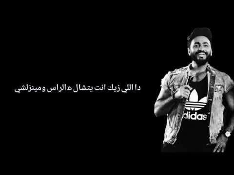 حالة واتس تامر حسنى دة اللى زيك انت يتشال عالراس