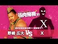 【九州プロレス】野崎広大 vs 浜亮太【3.10アクロス福岡】
