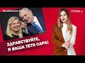 Здравствуйте, я ваша тетя Сара! | ЯсноПонятно #262 by Олеся Медведева