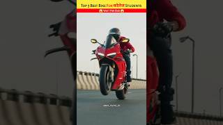 Top 3 Super Bike's For Students 😱 #yamahar15 #gt650 #zx10r #bikefacts #motogp #trendingshorts