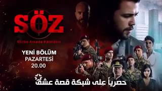 مسلسل العهد الموسم الثالث - الحلقة 73 كامله مترجم HD