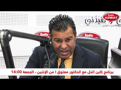 إلتزامات المشغل و الاجير خلال فترة الإخطار