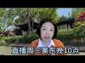 中国首次在陆地上回收火箭 有人被牛来整破防 美国下次经济危机一定会发生在特朗普离任之前 拜登为何释放了孟晚舟 达里奥太太与爱泼斯坦 卖书起家的亚马逊大量毁书