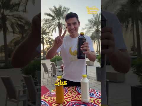 كوكتيل فخفخينا الإمارات في رمضان