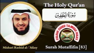 The Holy Qur'an: Surah Mutaffifin [83] in Arabic with English Translation.