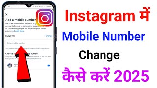 Instagram Par Mobile Number Kaise Change kare || how to change instagram mobile number