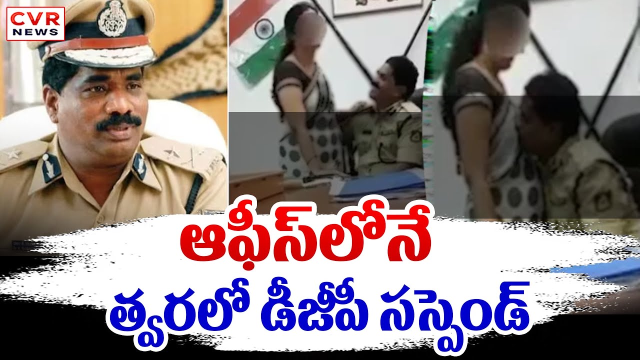 Karnataka DGP Ramachandra Rao Suspension Update || CVR News