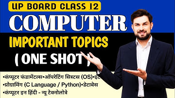 Class 12 Computer Science Important Topics for UP Board Exam 2026 | Complete Guide