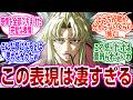 『漫画やアニメの好きな「怒り」のシーン教えて』に対するネットの反応集