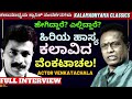 &quot;ಹಿರಿಯ ಹಾಸ್ಯ ಕಲಾವಿದ ವೆಂಕಟಾಚಲ ಮನೆ, ಕುಟುಂಬ, ಬದುಕು ಹೇಗಿದೆ!-MSIL Venkatachala Interview-Kalamadhyama