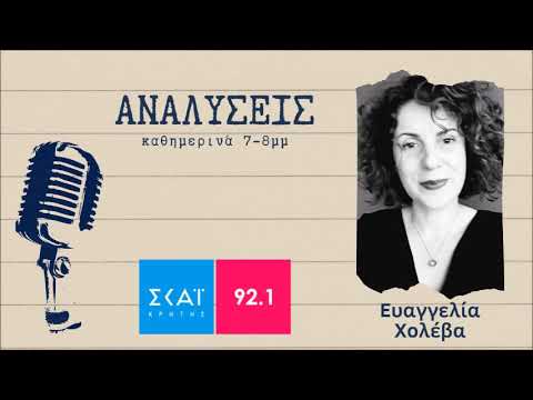 Βίντεο: Γιατί αξιολογείται η εκπαίδευση;