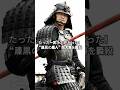 たった一突きで終わった!“漆黒の魔人”敵大将を瞬殺 #のぼうの城 #野村万斎 #山田孝之