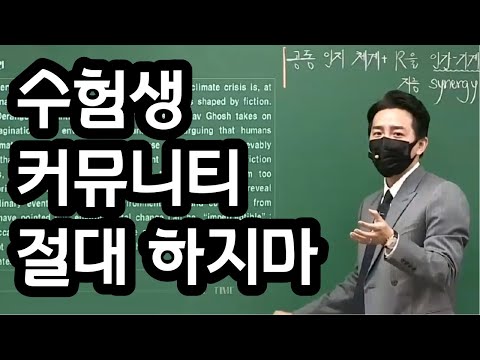   조정식 선생님 포만한 오르비보다 디씨인사이드가 낫다