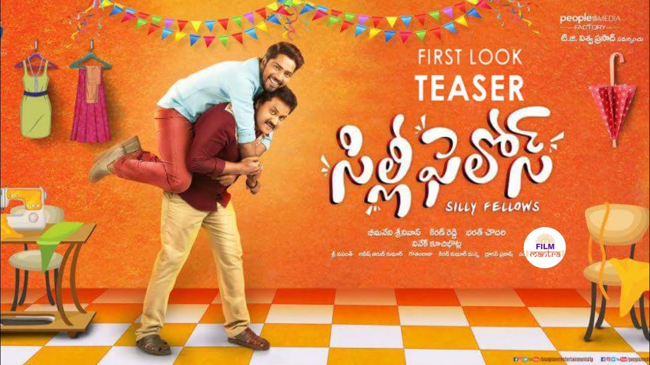 Silly Fellows First Look Teaser | Sunil | Allari Naresh | Silly Fellows Teaser | Film Mantra