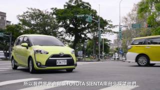 SIENTA車主愛分享第四彈| 開店旅遊一車搞定| TOYOTA