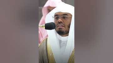 تلاوة خاشعة لسورة الزلزلة 🤍 #ياسر_الدوسري #سورة_الزلزلة #الحرم_المكي #قرآن #تلاوة_خاشعة