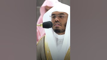 تلاوة خاشعة لسورة الزلزلة 🤍 #ياسر_الدوسري #سورة_الزلزلة #الحرم_المكي #قرآن #تلاوة_خاشعة