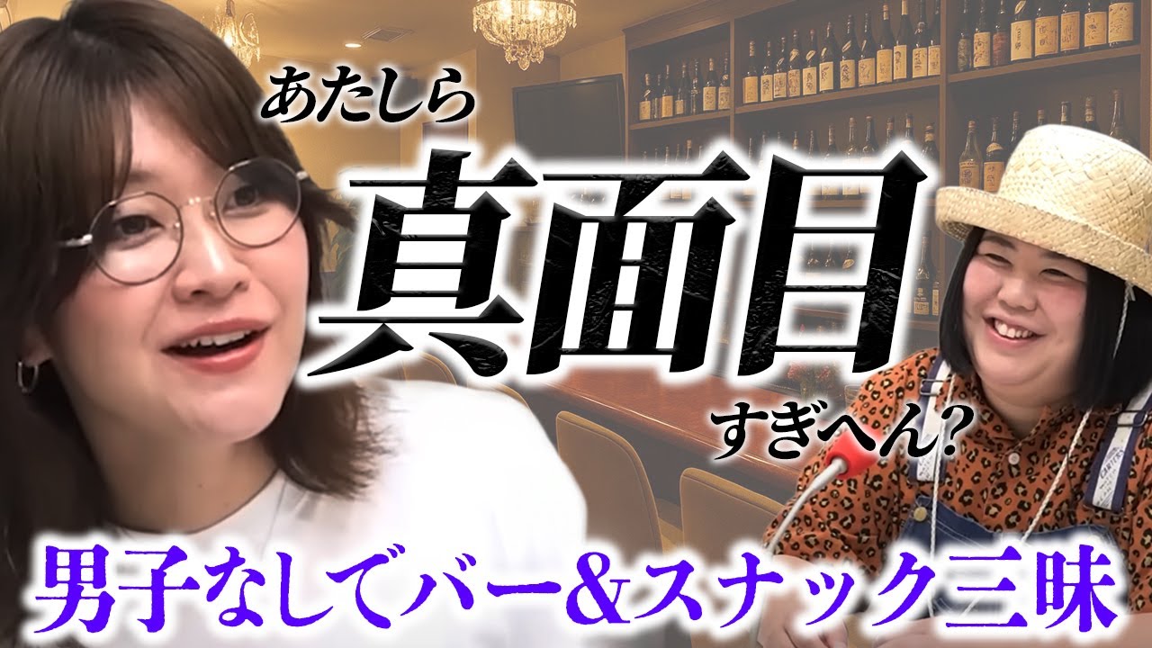 【動画版】#119 ヒコロヒー＆エルフはると飲んでばっかりで大丈夫？不安になる稲田【紅しょうがは好きズキ！】