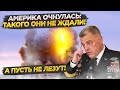 Шутки кончились! США поняли, что далеко зашли!..