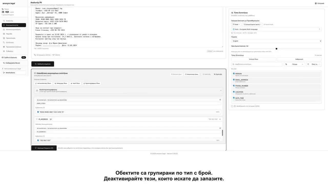 Вижте в Действие