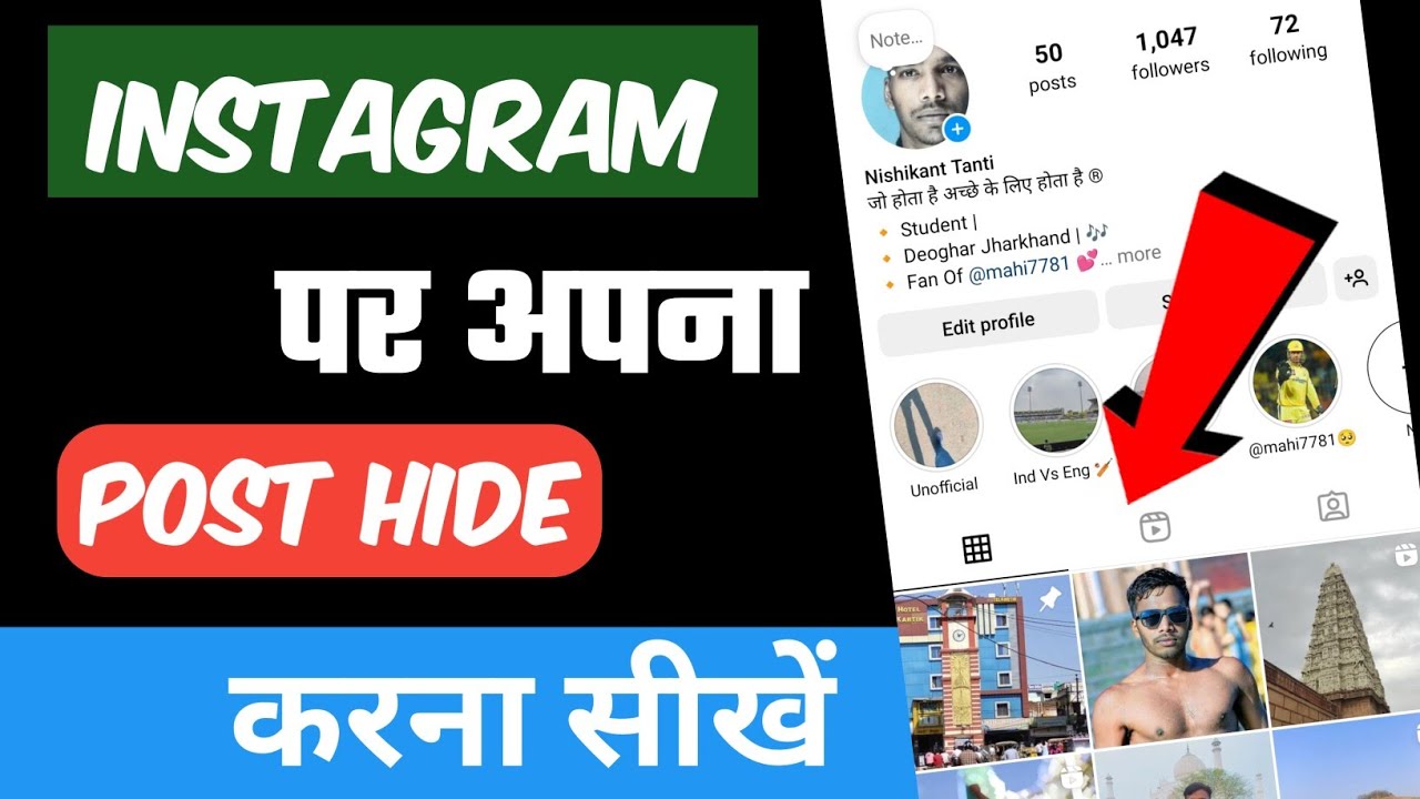 Instagram Par Post Hide Kaise Kare 2024 | How To Hide Instagram Post ...