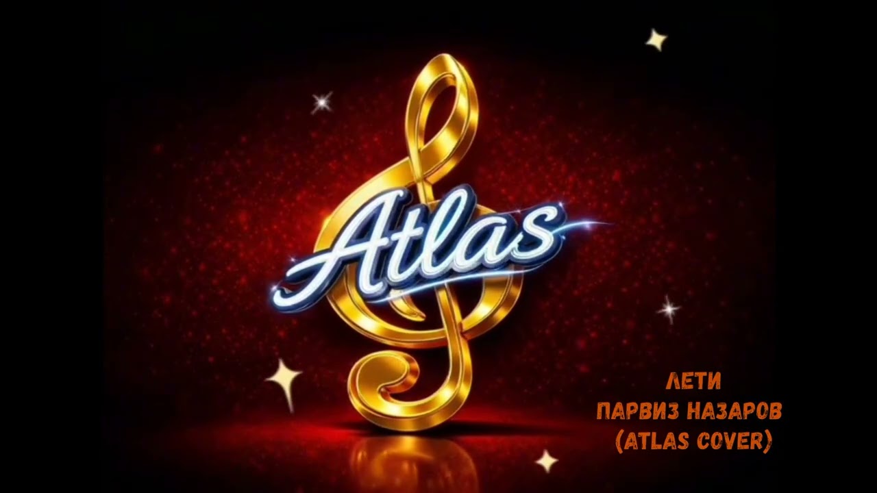 Лети - Парвиз Назаров (Atlas Cover)
