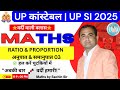 UP SI &amp; Constable Reasoning 2025 | Ratio &amp; Proportion (अनुपात समानुपात) 03 PYQ + Tricks | Sachin Sir