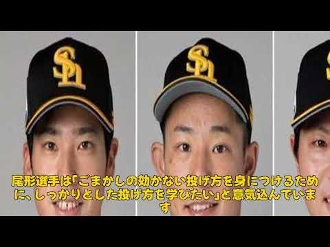 【野球】「尾形崇斗、ハワイでの特訓!猛者たちに囲まれた3日間の挑戦と成長」 #尾形崇斗, #ソフトバンク, #ハワイ遠征,
