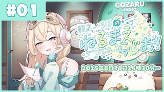 風真いろは(かざまいろは)の配信のサムネイル画像