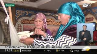 Алматинские повара поделились старинными рецептами национальных блюд Алматинские повара поделились старинными рецептами национальных блюд