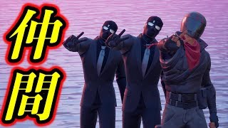 [Fortnite] 最強になったヘンチマンとチーミングしてみた！[フォートナイト]