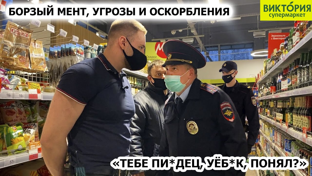 БОРЗЫЙ МЕНТ ЗАПРЕЩАЕТ СНИМАТЬ / ПОЛИЦИЯ БЕЗДЕЙСТВУЕТ / ОХРАНА БЫКУЕТ / ВИКТОРИЯ Ч.2
