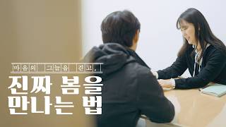 유독 마음이 힘든 날이 있죠. 여러분의 마음을 확인해보세요
