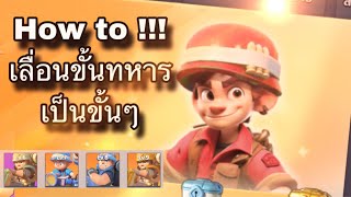 Last war | EP.9 | วิเคราะห์การเลื่อนขั้นทหาร และทำแต้มฝึกฝนกิจVS screenshot 3