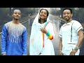 Ethiopian Music ሜሮን ደምሴ ተስፋ በክሩ ዘላለም እሸቱ የኔ ነው New Ethiopian Music 2020 Official Video