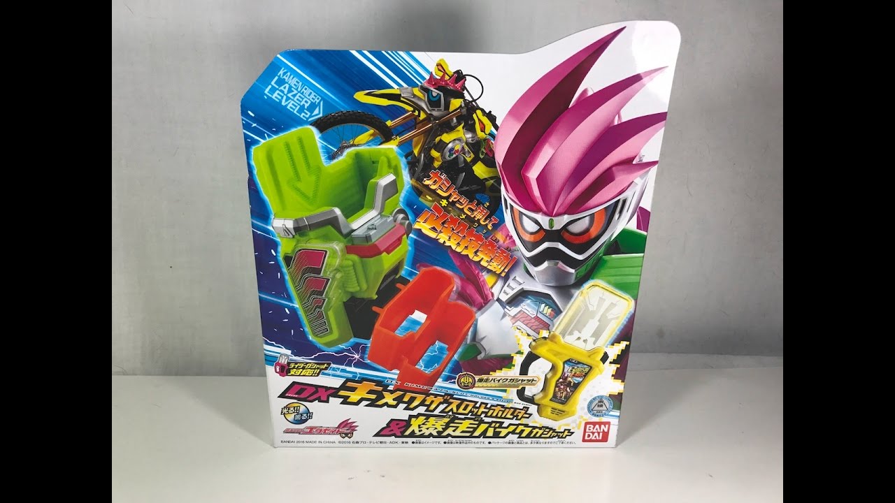 Kamen Rider Ex-Aid | DX Kimewaza Slot Holder & Bakusou Bike Gashat