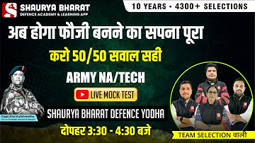 Mock test - 32  Army NA/Tech TOD ka Mock Test | Online CEE Target April 2023 |