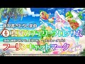 東方LostWord 新規書き下ろし楽曲 真夏のチェリーブロッサム 東方LostWord 新規書き下ろし楽曲 真夏のチェリーブロッサム